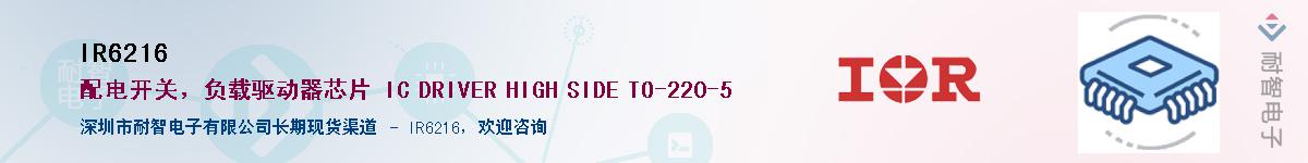 IR6216Ӧ-ǵ