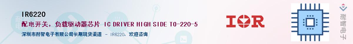 IR6220Ӧ-ǵ