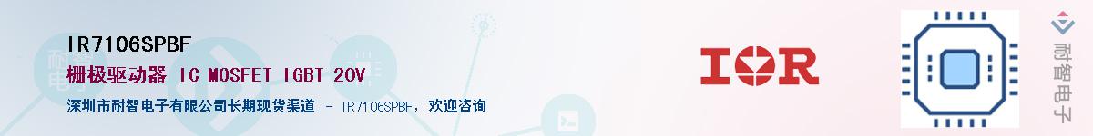 IR7106SPBFӦ-ǵ