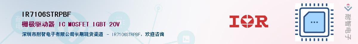 IR7106STRPBFӦ-ǵ