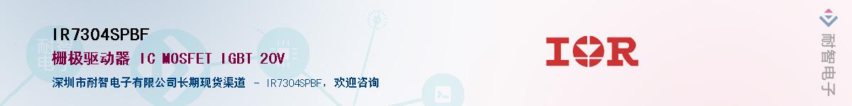 IR7304SPBFӦ-ǵ