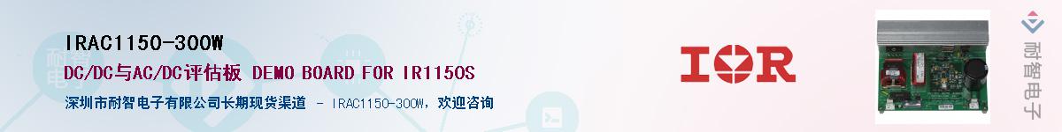 IRAC1150-300WӦ-ǵ