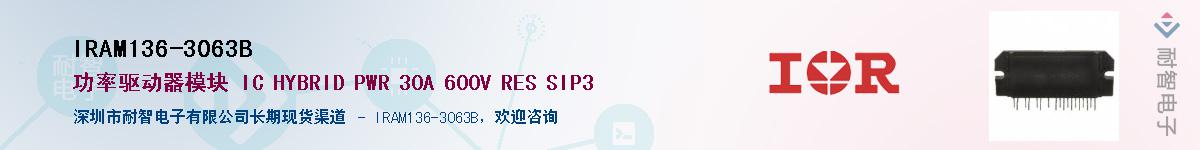 IRAM136-3063BӦ-ǵ