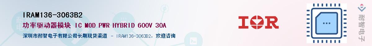 IRAM136-3063B2Ӧ-ǵ