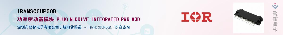 IRAMS06UP60BӦ-ǵ