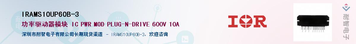 IRAMS10UP60B-3Ӧ-ǵ