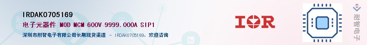 IRDAKO705169Ӧ-ǵ