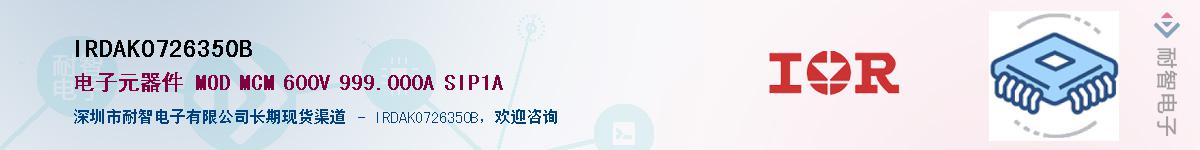 IRDAKO726350BӦ-ǵ