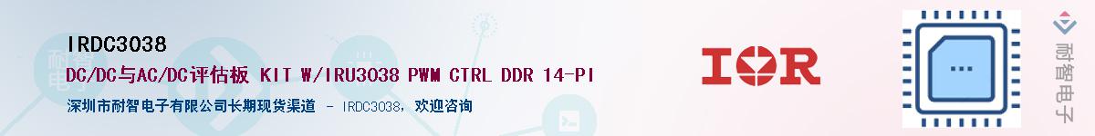 IRDC3038Ӧ-ǵ
