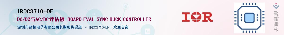 IRDC3710-DFӦ-ǵ