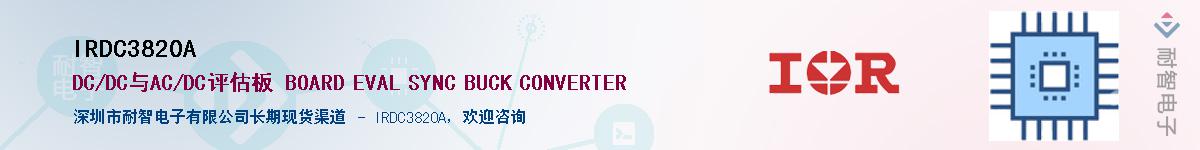 IRDC3820AӦ-ǵ
