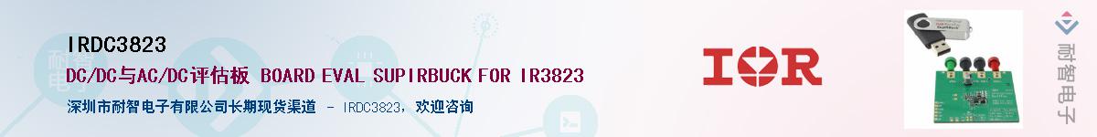 IRDC3823Ӧ-ǵ