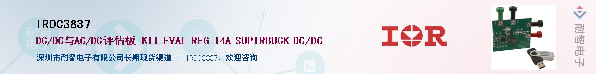 IRDC3837Ӧ-ǵ