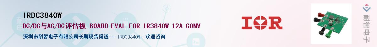 IRDC3840WӦ-ǵ