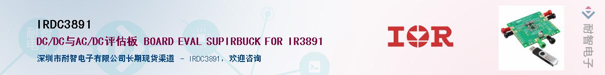 IRDC3891Ӧ-ǵ