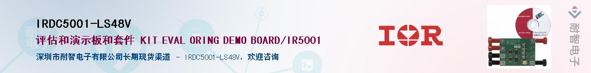 IRDC5001-LS48VӦ-ǵ