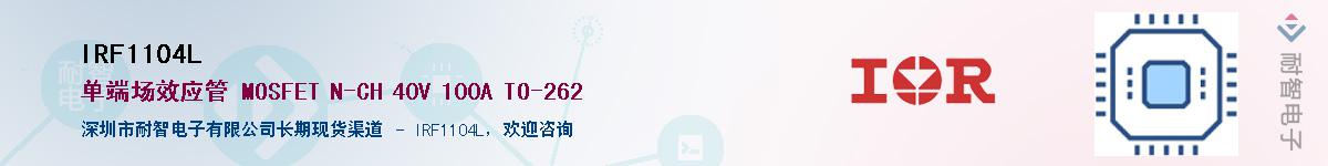 IRF1104LӦ-ǵ