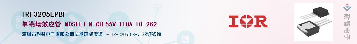 IRF3205LPBFӦ-ǵ