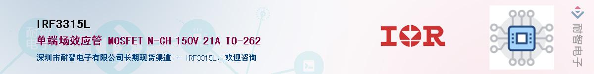 IRF3315LӦ-ǵ