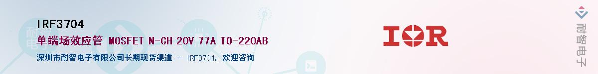 IRF3704Ӧ-ǵ