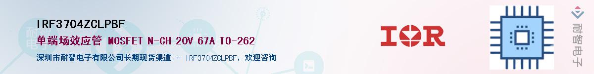 IRF3704ZCLPBFӦ-ǵ