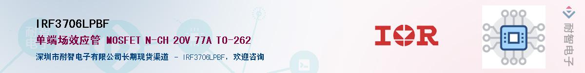 IRF3706LPBFӦ-ǵ