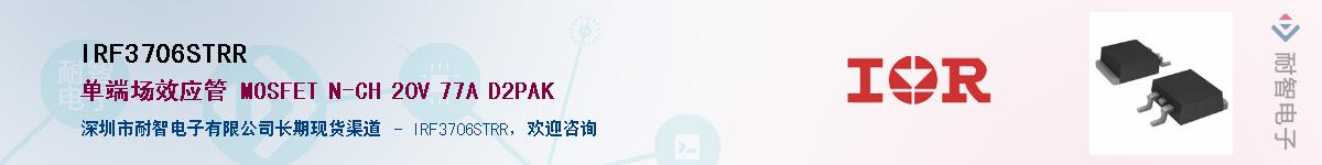 IRF3706STRRӦ-ǵ