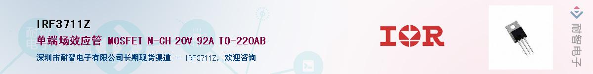 IRF3711ZӦ-ǵ