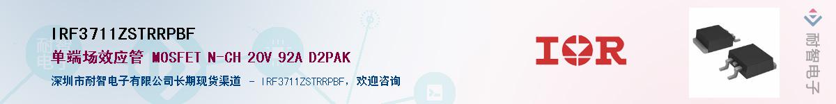 IRF3711ZSTRRPBFӦ-ǵ
