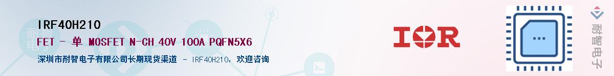 IRF40H210Ӧ-ǵ