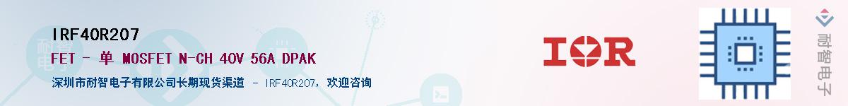 IRF40R207Ӧ-ǵ