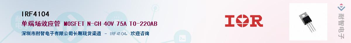 IRF4104Ӧ-ǵ