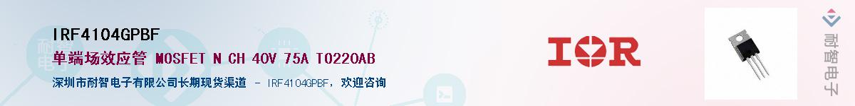 IRF4104GPBFӦ-ǵ
