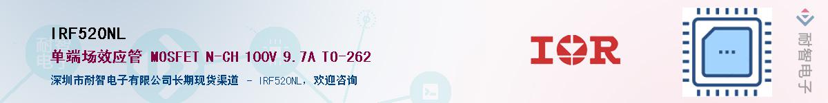 IRF520NLӦ-ǵ
