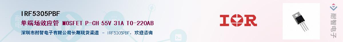 IRF5305PBFӦ-ǵ
