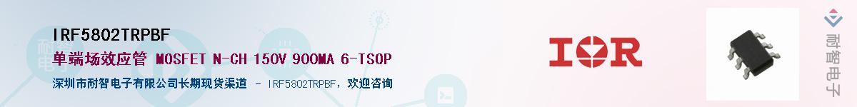 IRF5802TRPBFӦ-ǵ
