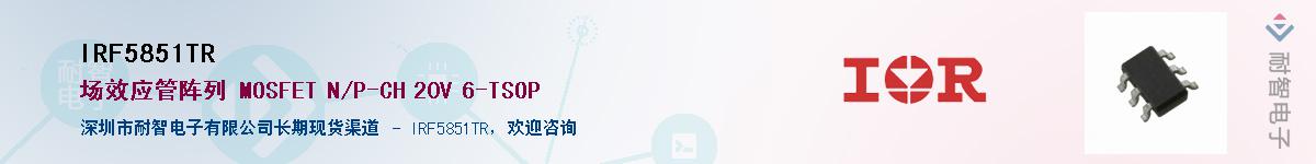 IRF5851TRӦ-ǵ