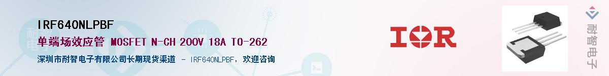 IRF640NLPBFӦ-ǵ