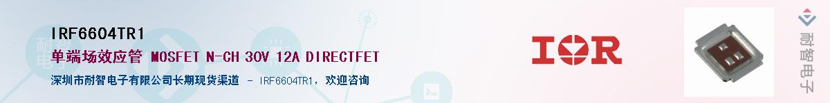 IRF6604TR1Ӧ-ǵ