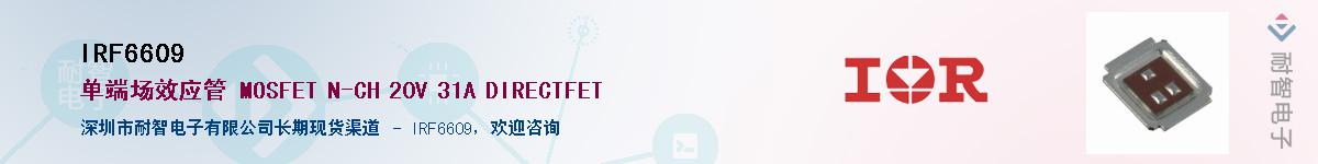 IRF6609Ӧ-ǵ