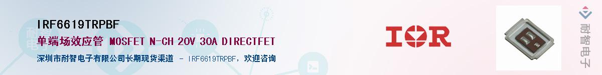 IRF6619TRPBFӦ-ǵ