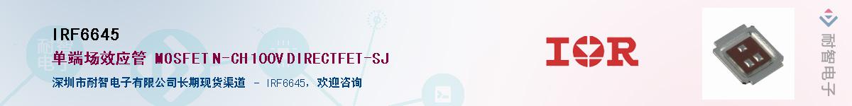 IRF6645Ӧ-ǵ
