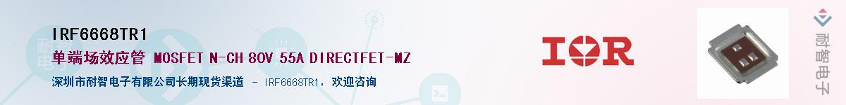 IRF6668TR1Ӧ-ǵ