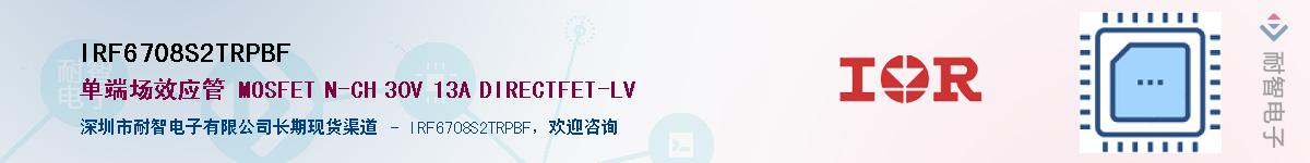 IRF6708S2TRPBFӦ-ǵ