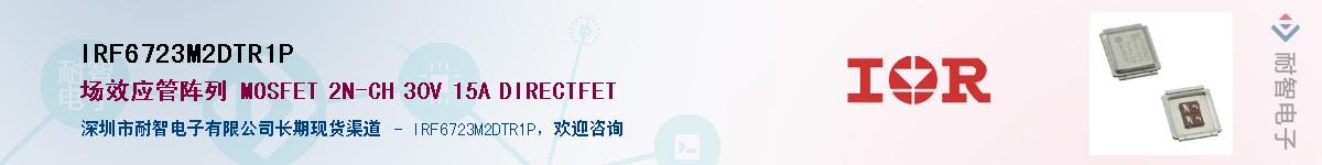 IRF6723M2DTR1PӦ-ǵ