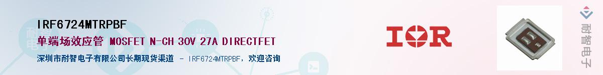 IRF6724MTRPBFӦ-ǵ