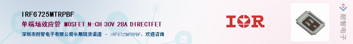 IRF6725MTRPBFӦ-ǵ