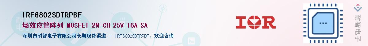 IRF6802SDTRPBFӦ-ǵ