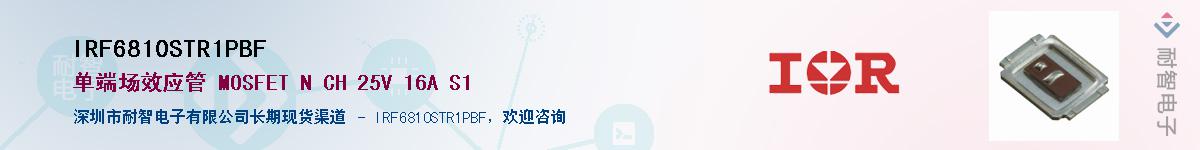 IRF6810STR1PBFӦ-ǵ