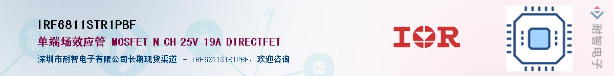 IRF6811STR1PBFӦ-ǵ